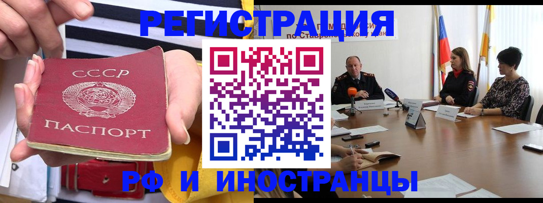 временная регистрация поиск в Заволжье