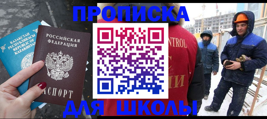 прописка ребенка в Заволжье