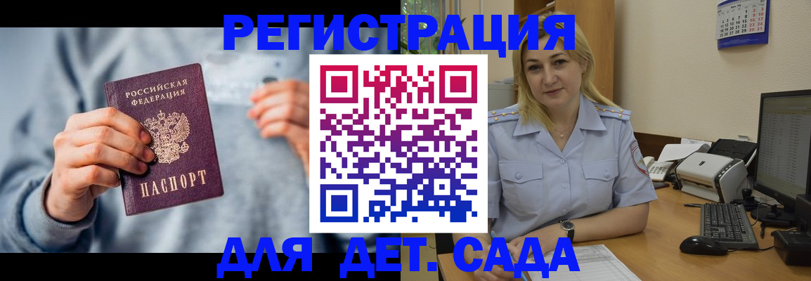 миграционный учет в Заволжье