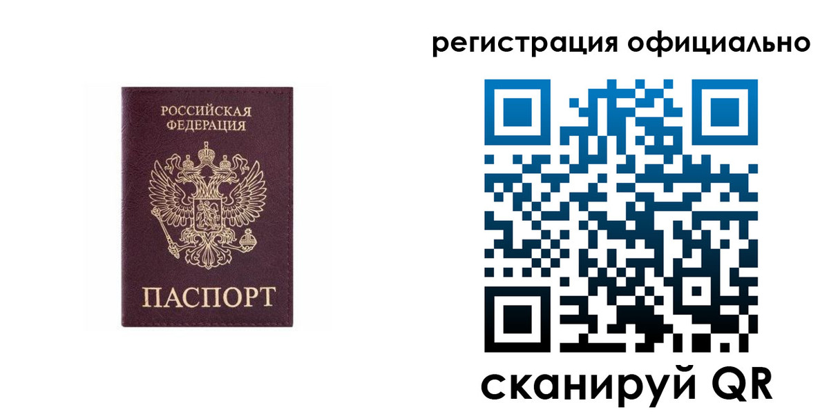 временная регистрация 2025 в Заволжье