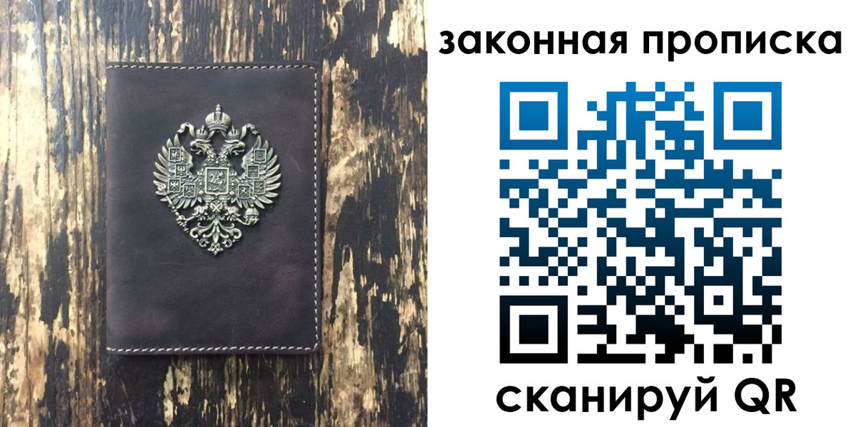 временная регистрация для школы в Заволжье