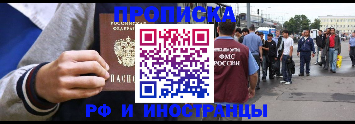 прописка для военкомата в Заволжье