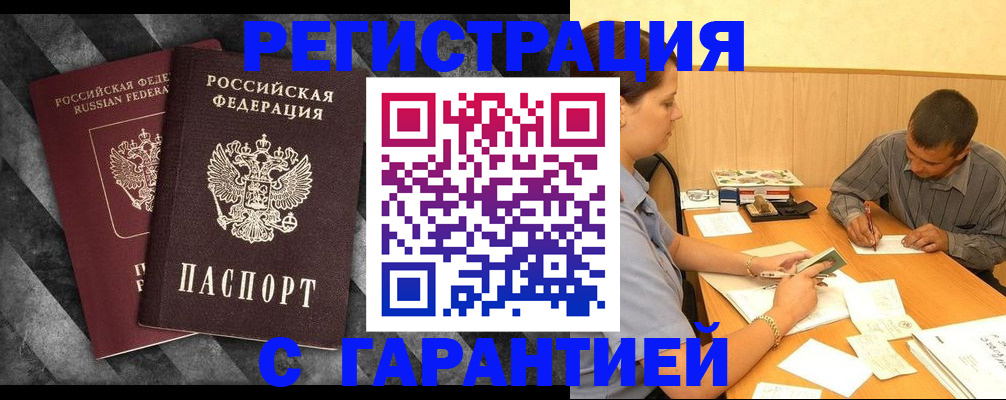 временная регистрация собственник в Заволжье