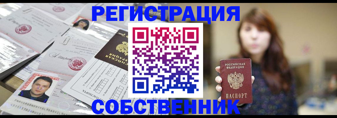 прописка иностранных граждан в Заволжье