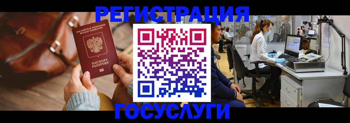 временная регистрация законно в Заволжье