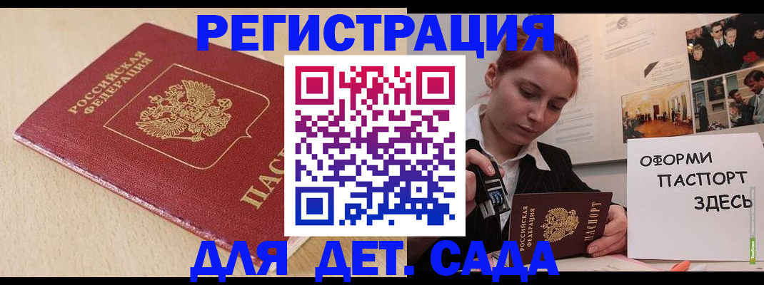прописка в Заволжье